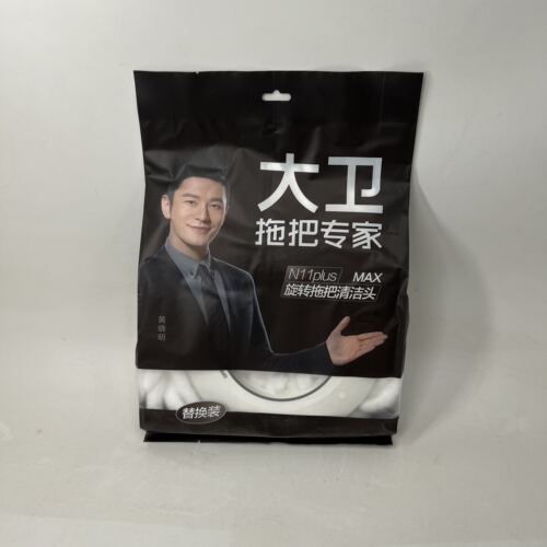 大卫NLLPLUS专用拖把头