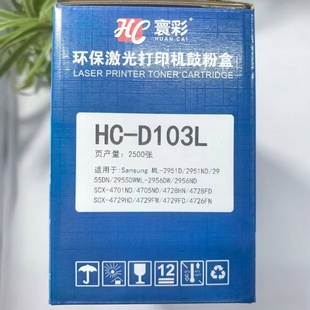 ML2956DW SCX 4727 D103L 适用三星2955DN 4728硒鼓墨盒MLT