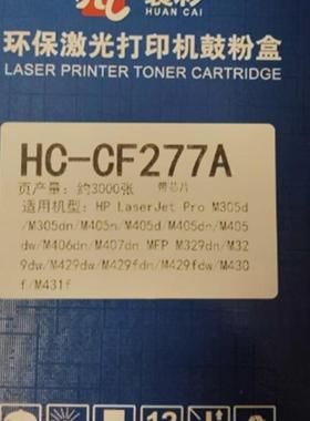 适用惠普M501nM527fM506dnM527zHP87A墨盒墨粉CF287A硒鼓带芯片