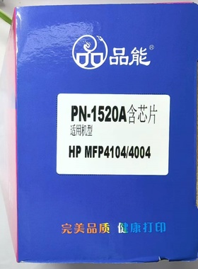适用惠普4104dFnw硒鼓粉盒4004dw/d/dn/打印机墨粉1520/152A墨盒