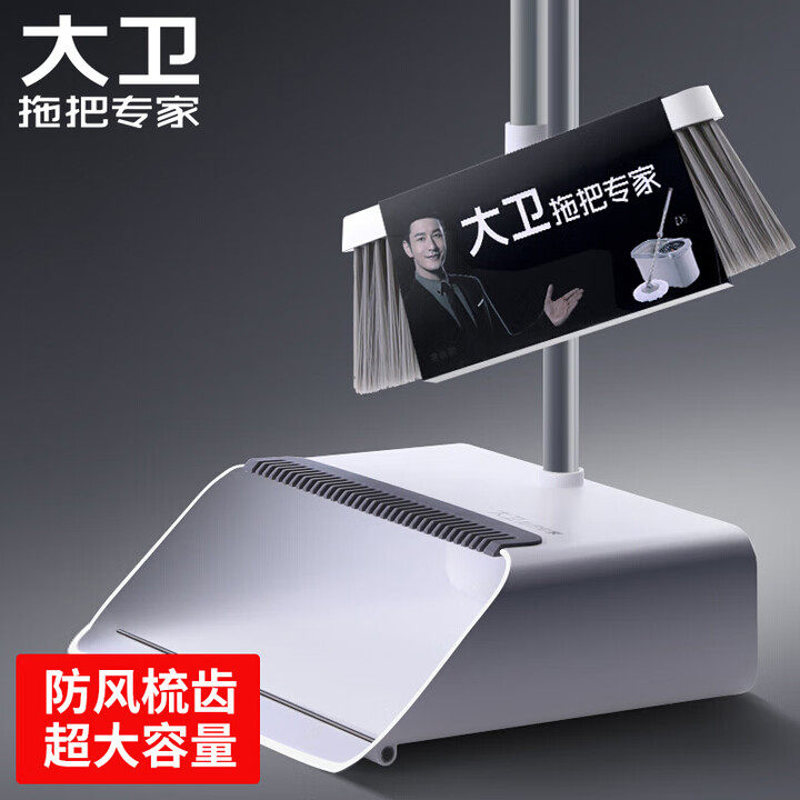 大卫扫把簸箕套装巨能装加密大梳齿软毛磨尖工艺扫地笤帚畚箕F2
