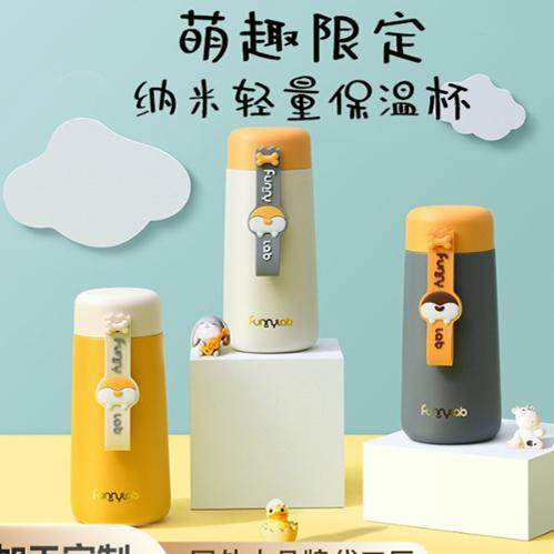 卡通可爱水杯保温杯女孩高颜值大容量水杯子咖啡杯生日礼物270ml,餐饮具,保冷/保温杯,淘宝优惠券,粉丝福利购,淘宝优惠卷