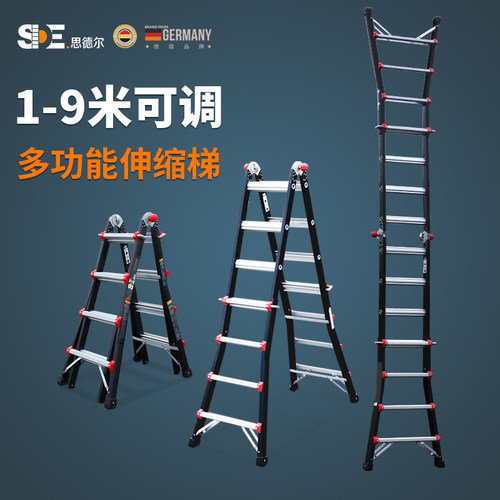 思德尔小巨人伸缩梯加厚折叠直梯