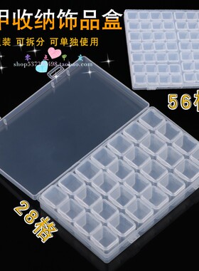 可收纳盒铆钉小配件收纳塑料