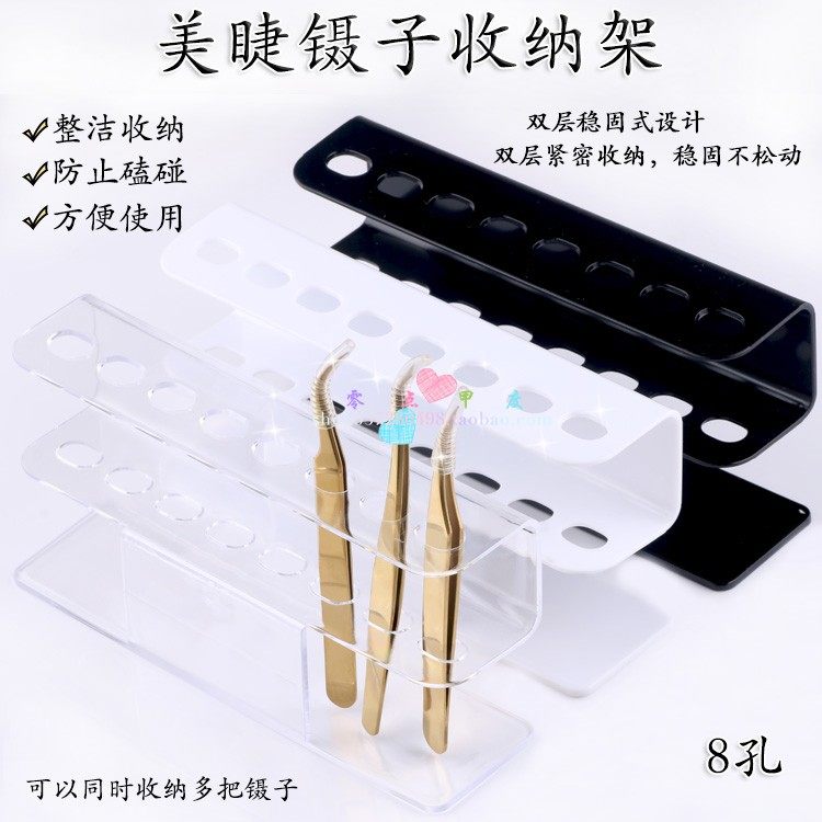 美睫收纳盒整理工具架子收纳架
