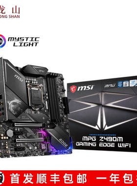 盒装全新MSI/微星Z490 ACE 暗夜小钢炮UNIFY 鱼雷 GAMING EDGE