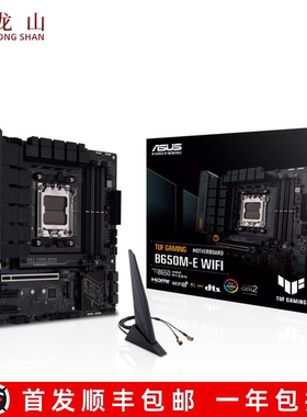 盒装Asus/华硕B650M-PLUS A/E/F/I吹雪重炮手AM5玩家国度主板