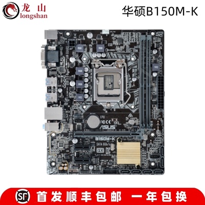 准新Asus/华硕ROG STRIX B250G GAMING主板B150M-PLUS/A/K/J M.2