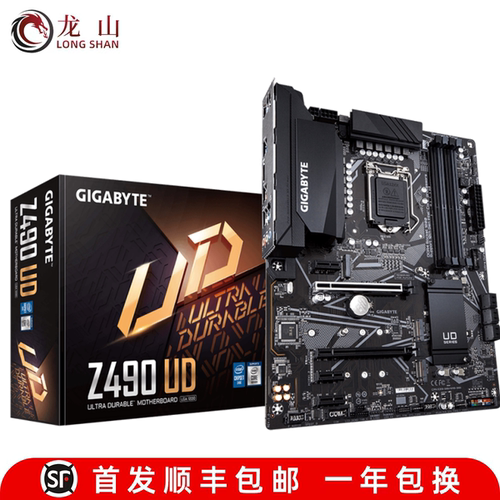 技嘉Z490UD台式机电脑主板