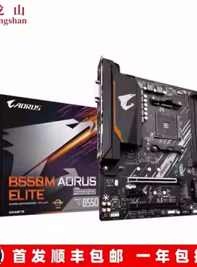 盒装全新Gigabyte/技嘉B550M AORUS ELITE小雕B450M-DS3H GAMING