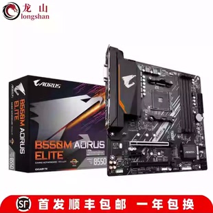 盒装全新Gigabyte/技嘉B550M AORUS ELITE小雕B450M-DS3H GAMING