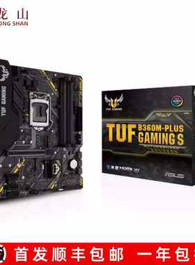 ASUS华硕B360MB365M主板