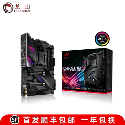 盒装Asus/华硕TUF GAMING X570-PLUS WIFI 重炮手PRO ROG