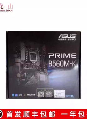 盒装Asus/华硕TUFGAMING B560M-K PLUS WIFI重炮手A/E/H/玩家国度