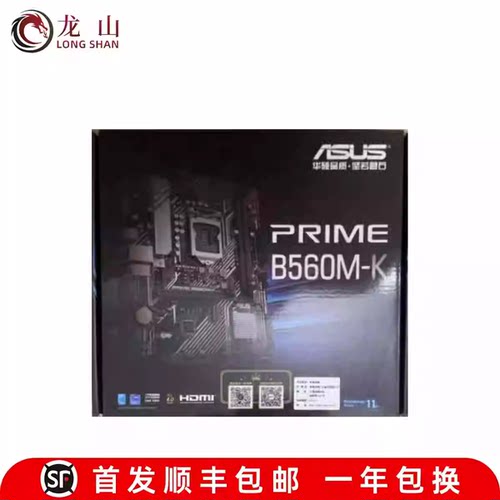 盒装/华硕PRIMEB560M-K重炮手A
