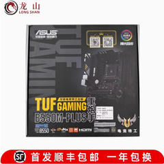 盒装Asus/华硕TUF GAMING B550M-PLUS WIFI B450重炮手PRO X570