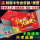 刮刮卡定制正副优惠抽奖券制作刮奖卡现货刮刮乐代金券体验密码 卡