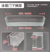 Konka refrigerator original door hanging box door shelf egg rack storage shelf 170TA 192MT 155TA 180GY thumbnail 3