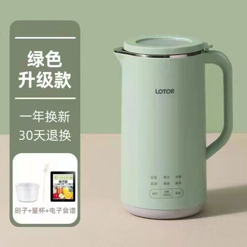小浣熊破壁家用全自动加热米糊机