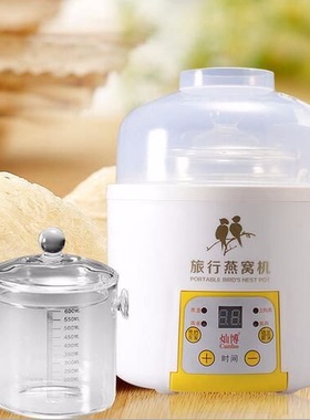 灿博燕窝养生壶炖盅旅行燕窝机LB-16DFH隔水炖电炖锅鱼胶机辅食