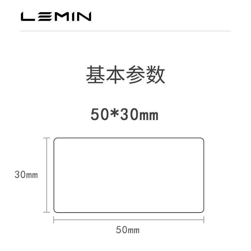 LEMIN L1S 라벨 인쇄 용지 50*30 가격 이름 스티커 홈 분류 25*15 열 자체 접착 스티커