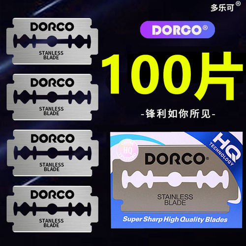 多乐可刀片进口dorco通用剃须刀