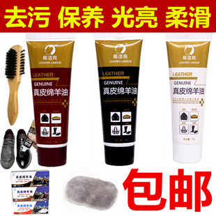 真皮绵羊油鞋油黑色皮鞋油无色棕色皮衣皮包皮沙发皮具通用保养油