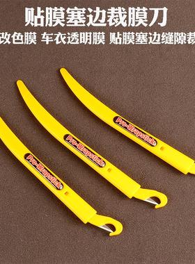 汽车改色贴膜工具 专业笔形裁膜刀切割膜底纸不伤漆面裁纸刀 新款