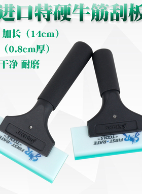 三明治太阳膜特硬牛筋赶水刮板牛筋替换胶片汽车玻璃防爆膜工具