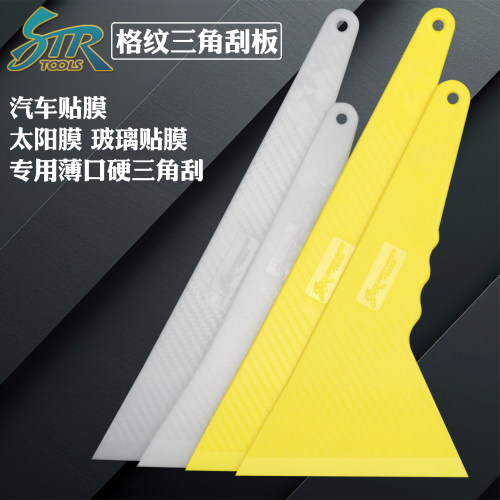 超薄边硬塑料刮板耐高温烤膜塞边