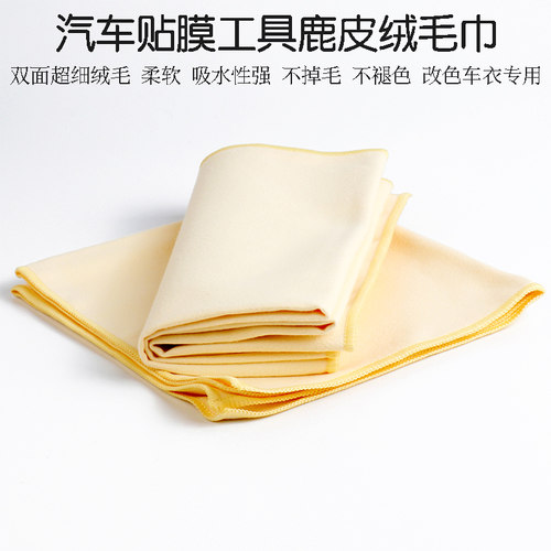 高档超细纤维无尘布双面绒布