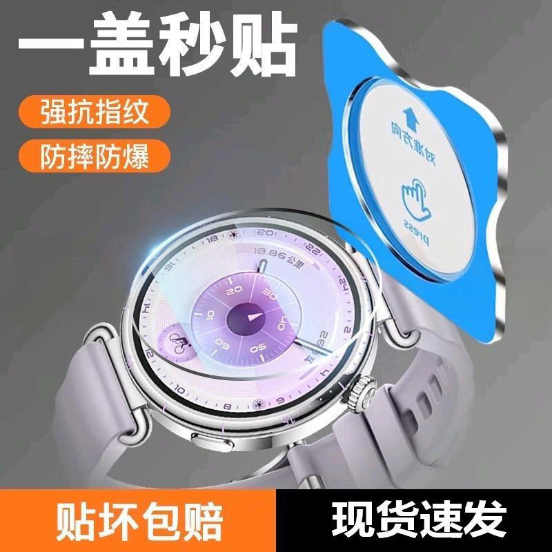 适用华为手表GT6保护钢化膜watchgt6pro全屏透明一盖秒贴gt5pro/g