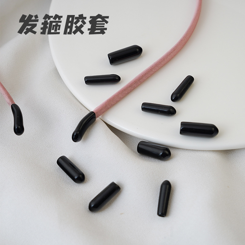 DIY饰品配件优质发箍头箍防刮包脚套胶头套包胶套塑料橡皮套