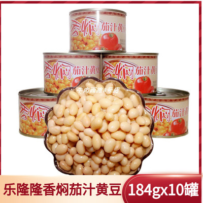 乐隆隆香焖茄汁黄豆罐头即食黄豆