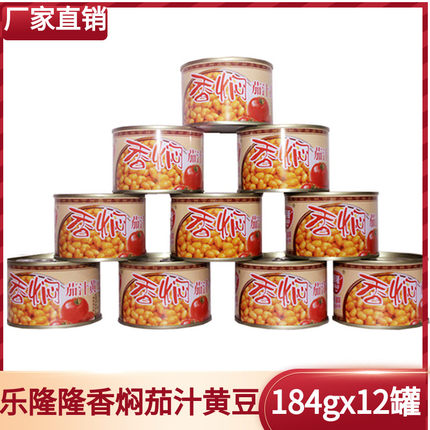 乐隆隆香焖茄汁黄豆罐头开罐即食凉拌炒菜烧鱼炖猪蹄184gX12包邮
