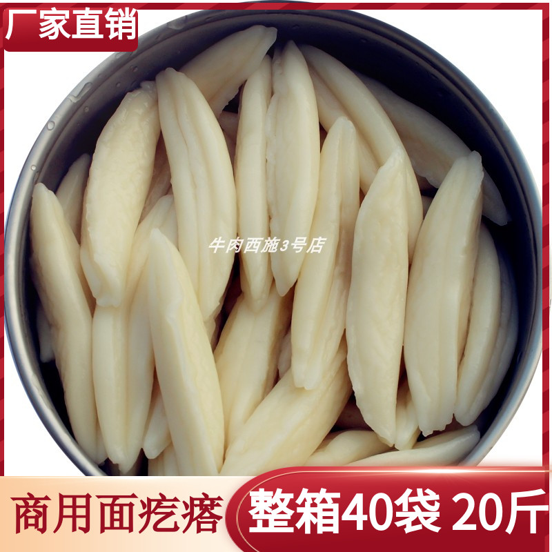 【商用装】特色20斤面疙瘩酒店餐饮食材手工面鱼面条早餐面食包邮