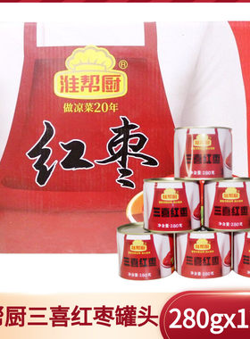 结婚喜庆甜品淮帮厨喜宴三喜红枣