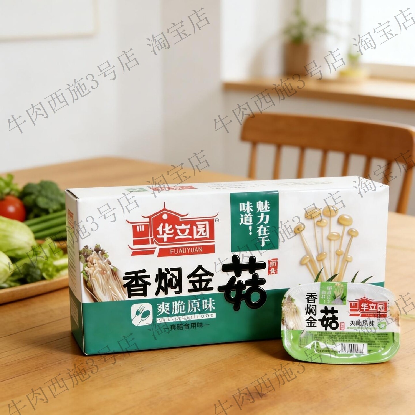 即食金针菇福建特产华立园香焖金菇农家小菜原味油焖金针菇158g