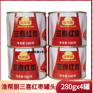 淮帮厨红枣罐头280克Ⅹ4罐即食红枣结婚喜庆甜品酒店冷盘冷菜包邮