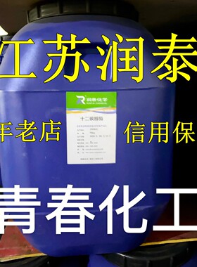 现货供应原装优质正品成膜助剂