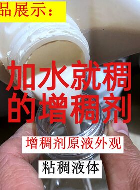 加水就稠的增稠剂  印花胶浆增稠剂  使用简单不返稀稳定