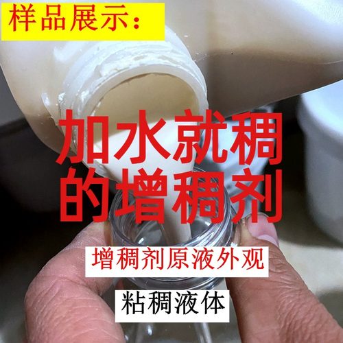 加水就稠的增稠剂  印花胶浆增稠剂  使用简单不返稀稳定