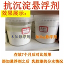 抗沉淀抗分水助剂 触变剂 悬浮剂 防沉底 006 低添加量 002