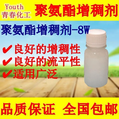 聚氨酯增稠流平剂国产612NC