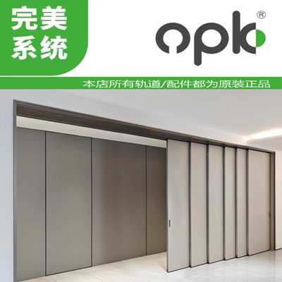 欧派克完美系统木门四联动五联动