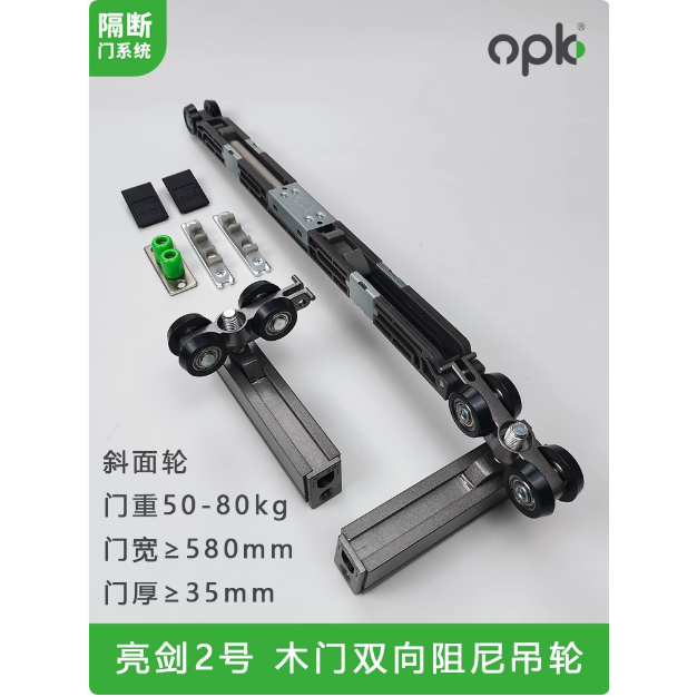 欧派克双移门吊轨移门阻尼吊轮