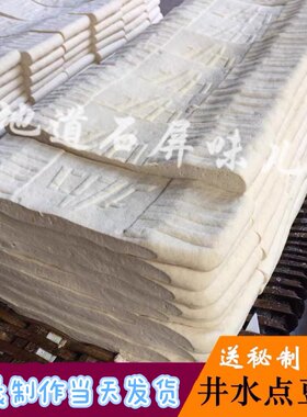云南石屏北门豆腐条装井水点制