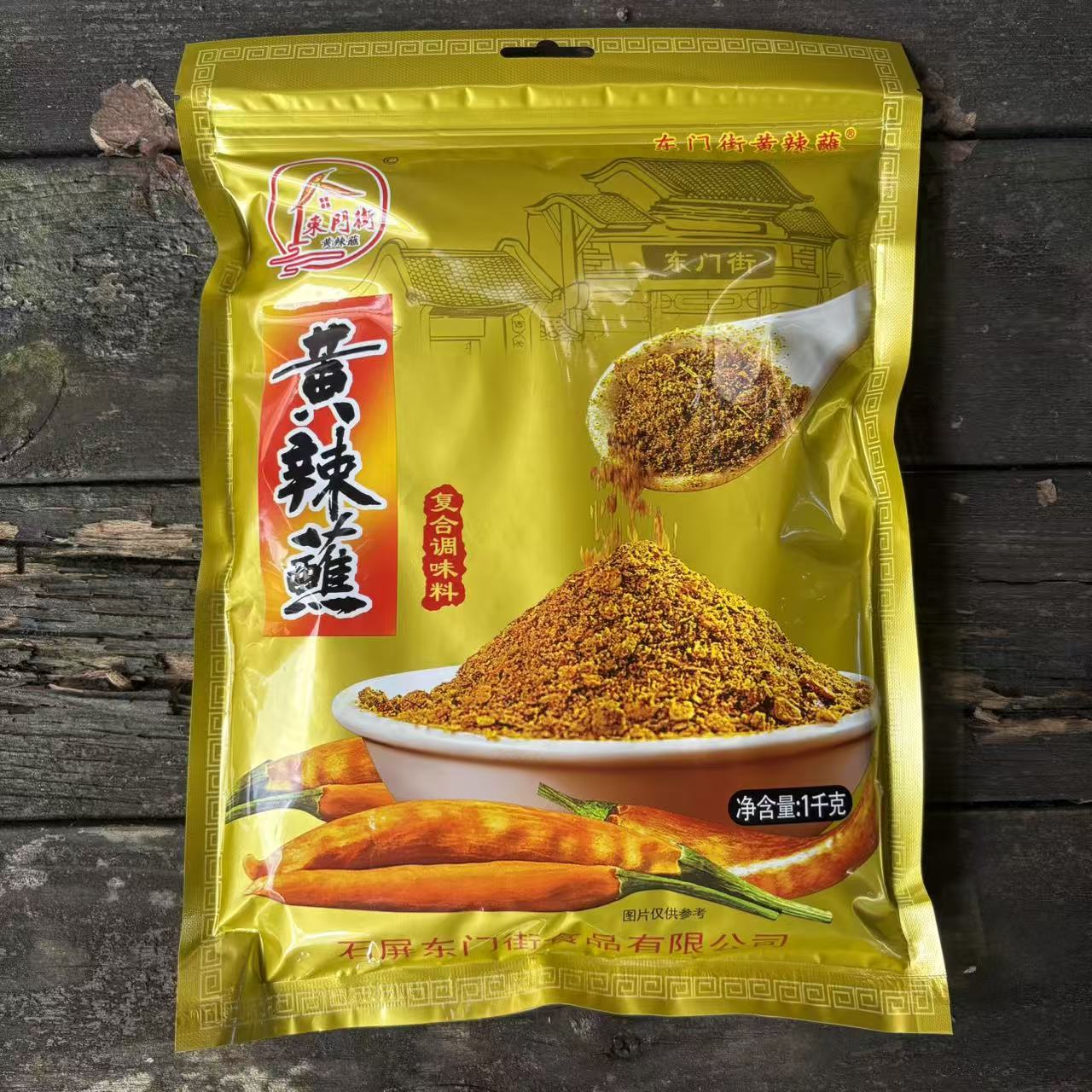 云南石屏东门街黄辣蘸烧烤调料干碟豆腐搭档麻辣椒商用大包装1kg