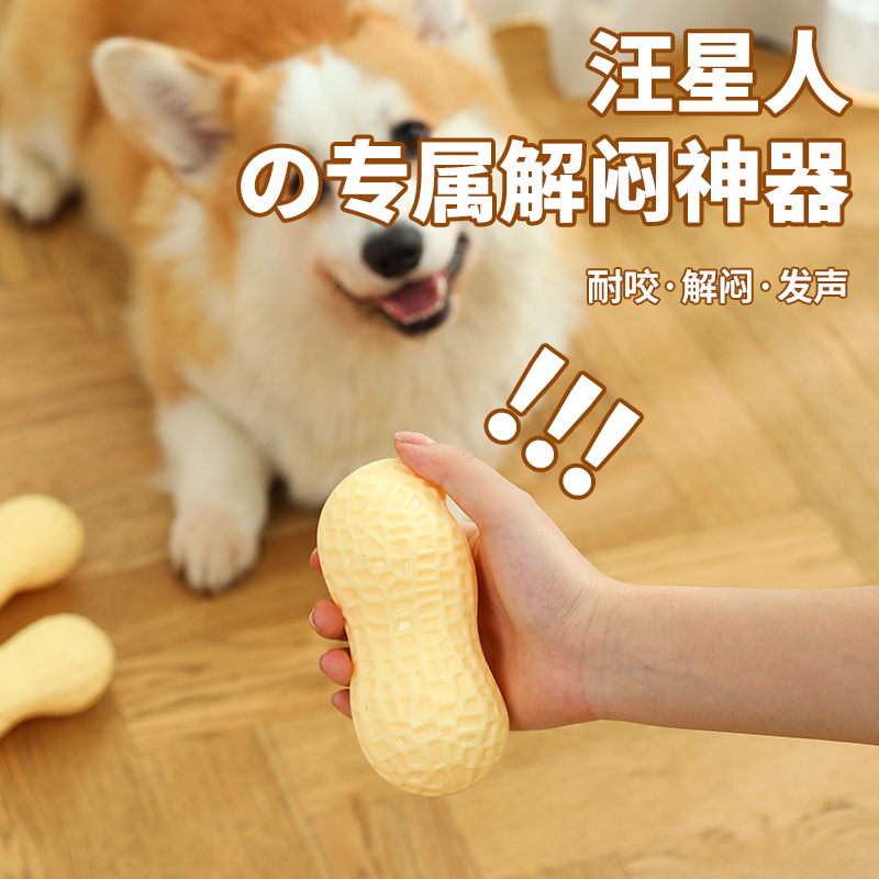狗狗玩具耐咬解闷神器发声球宠物