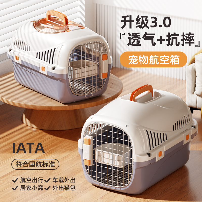 猫咪航空箱宠物外出便携猫笼子猫箱狗狗托运箱车载狗笼太空箱猫包